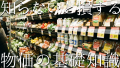 物価とは何かをわかりやすく解説——意味・仕組み・物価指数の基礎 物価とは何かをわかりやすく解説——意味・仕組み・物価指数の基礎
